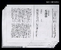 主要名稱：臺灣新詩的回顧（拆頁影本）圖檔，第1張，共1張