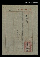 主要名稱：民族報社嘉獎通告圖檔，第1張，共1張