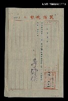 主要名稱：調任台北區讀者服務處主任通知圖檔，第1張，共1張