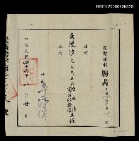 主要名稱：台北區讀者服務處主任聘書圖檔，第1張，共1張