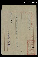 主要名稱：聘為兼叢委會編輯通知圖檔，第1張，共1張