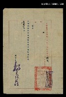 主要名稱：臺北巿文化運動委員會委員聘函圖檔，第1張，共1張