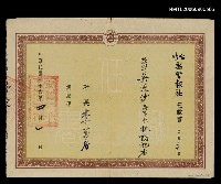 主要名稱：臺灣新生報採訪記者任職書圖檔，第1張，共1張