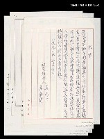 主要名稱：祖宅授權管理證書圖檔，第1張，共1張