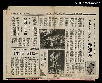 主要標題：「北方山大王」泰雅族（上）（下）圖檔，第1張，共1張