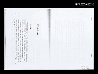 主要名稱：「十項全能」劉坊（散頁影本）圖檔，第1張，共1張