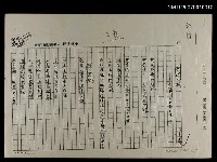 主要名稱：敗戰之秋（影本）圖檔，第1張，共1張