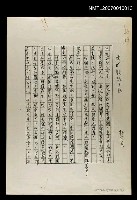 主要名稱：讀〈敗戰之秋〉（影本）圖檔，第1張，共1張