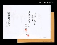 主要名稱：張騰蛟散文作品入選國文教科書各種課本目錄（影本）圖檔，第1張，共1張