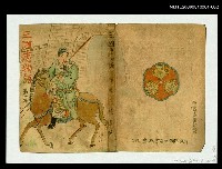 主要名稱：三國志物語 第一卷封面（影本） 圖檔，第1張，共2張