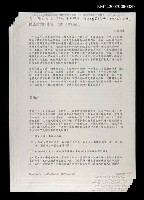 主要名稱：民族回憶的重現--我讀「台灣七色記」〈散頁影本〉圖檔，第1張，共1張