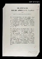 主要名稱：歷史文學的掙扎與蜕變--拒絕在虛構與真實之間擺盪的《埋冤一九四七埋冤》〈影本〉圖檔，第1張，共1張