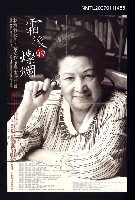 主要名稱：「霜後的燦爛」林海音學術研討會海報圖檔，第1張，共1張