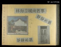 主要名稱：北一女同學閱讀林海音作品之感觸彙集圖檔，第1張，共1張