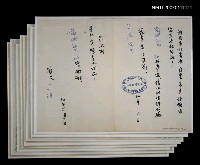 主要名稱：純文學出版社贈書作家簽收條圖檔，第1張，共3張