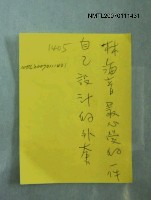 主要名稱：外套圖檔，第2張，共2張