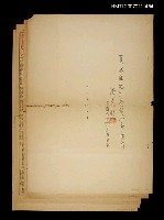 主要名稱：前立法委員、國語日報前發行人洪炎秋於民國六十一年立遺囑，交給夏承楹（何凡）執行圖檔，第1張，共1張