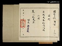 主要名稱：國語日報致夏承楹聘書與合約圖檔，第1張，共1張