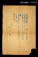 主要名稱：林海音捐贈稿費之收據（1941-07-05）圖檔，第1張，共1張