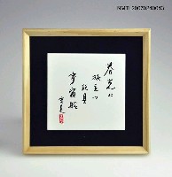 主要名稱：台北俳句三十五週年紀念圖檔，第1張，共1張