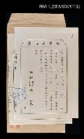主要名稱：幼獅文藝社稿費通知單（民國63年11月3日）圖檔，第1張，共1張