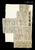 主要標題：老友重逢圖檔，第1張，共1張