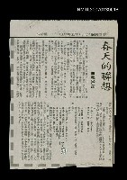 主要標題：春天的聯想（民國88年5月8日
）圖檔，第1張，共1張