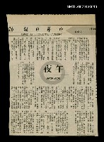 主要標題：午夜（民國87年5月28日
）圖檔，第1張，共1張