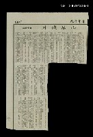 主要標題：山居歲月（民國87年10月25日
）圖檔，第1張，共1張