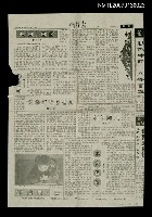 主要標題：桐城風物意難忘（1998-02-20
）圖檔，第1張，共1張