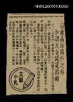 主要標題：張漱菡除寫作之外和朋友合開電器廠圖檔，第1張，共1張