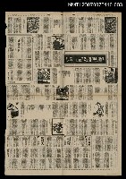 主要標題：「歌」與「春」及「花」（三）/報紙名稱：聯合報圖檔，第1張，共1張