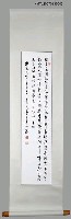 主要名稱：姚石如行書王勃〈滕王閣詩〉贈張漱菡圖檔，第1張，共1張