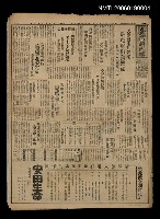 報紙名稱：臺灣新民報 791號圖檔，第1張，共162張