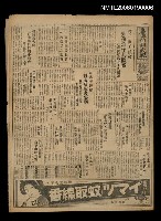 報紙名稱：臺灣新民報 793號（1933-05-07）圖檔，第162張，共162張