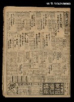 報紙名稱：臺灣新民報 797號圖檔，第1張，共261張