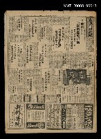 報紙名稱：臺灣新民報 802號（1933-05-16）圖檔，第164張，共164張