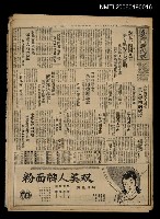 報紙名稱：臺灣新民報 804號（1933-05-18）圖檔，第179張，共179張