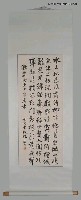 主要名稱：孔德成行書陳三立〈十月十四夕蔡師愚召集初台玩月〉贈張漱菡圖檔，第1張，共1張