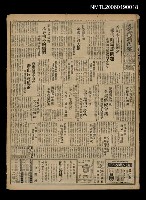 報紙名稱：臺灣新民報 806號圖檔，第1張，共186張