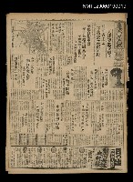 報紙名稱：臺灣新民報 807號（1933-05-21）圖檔，第170張，共170張