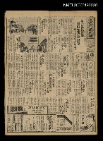 報紙名稱：臺灣新民報 808號（1933-05-22）圖檔，第1張，共129張