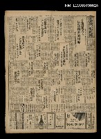報紙名稱：臺灣新民報 812號（1933-05-26）圖檔，第1張，共5張