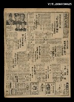 報紙名稱：臺灣新民報 813號（1933-05-27）圖檔，第5張，共5張