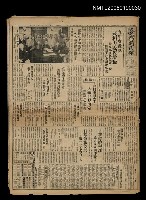 報紙名稱：臺灣新民報 818號（1933-06-01）圖檔，第5張，共5張