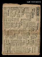 報紙名稱：臺灣新民報 819號（1933-06-02）圖檔，第5張，共5張