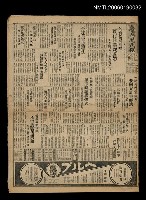 報紙名稱：臺灣新民報 820號圖檔，第1張，共5張