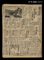 報紙名稱：臺灣新民報 824號圖檔，第1張，共5張