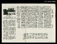 主要標題：鄉愁啊！雙澤（影本）圖檔，第1張，共1張