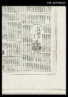 主要標題：行吟歌手－記阿弟（下）（影本）圖檔，第1張，共1張